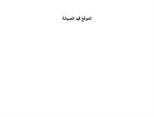 Tablet Screenshot of alnajafnews.info
